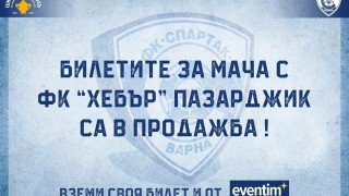 Билетите за мача Спартак Варна Хебър Пазарджик са в