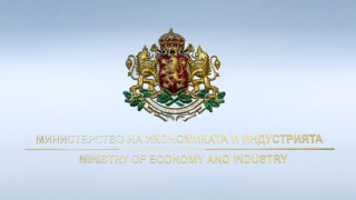 Министерството на икономиката и индустрията МИИ е изготвили промени в