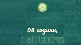 Ръководството на ОФК Вихрен Сандански излезе с декларация че има