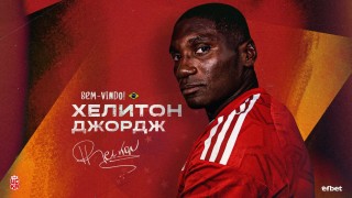 Бразилецът Хелитон Джордж официално се присъедини към ФК ЦСКА 1948