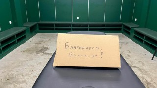 ЦСКА: Благодарим, Бистрица!