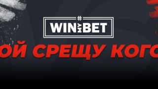 Вече са ясни отборите които ще се изправят в яростни