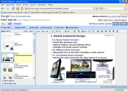 Google пусна аналог и на PowerPoint