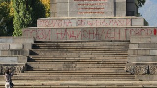 За пореден път Паметникът на Съветската армия в София осъмна