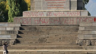 Паметникът на Съветската армия отново осъмна надраскан