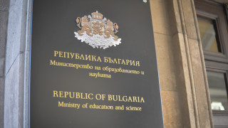 680 млн лв ще бъдат вложени в образователната инфраструктура по