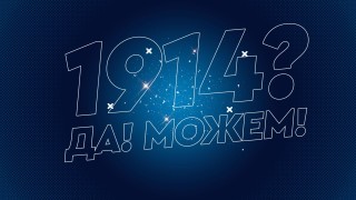 Феновете на Левски купиха над 1914 виртуални билета за контролата