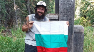 Българският гражданин Петър Ванев стана първият българин прекосил пеша континента