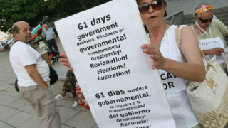 200 души в София отбелязаха "61 дни правителство на глупостта"