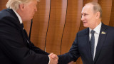 Кремъл: Срещата Путин - Тръмп започва в 13 часа