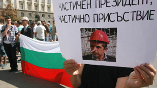 Дежурният анти-Плевнелиев протест събра 100-тина недоволни