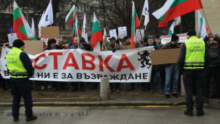 Около 200 души се събраха пред Министерство на регионалното развитие