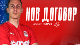 Симеон Петров преподписа с ФК ЦСКА 1948 съобщиха официално от