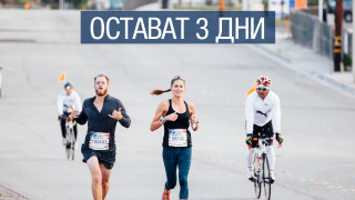 Можеш да станеш 500-хилядният от Wings for Life World Run