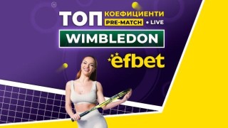 В разгара на лятото когато започват клубните турнири в европейския