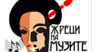 Жреци на музите