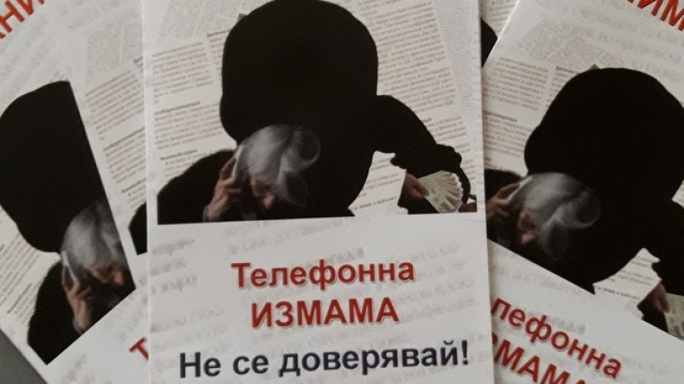 Арестуваха 12 души в Русе за телефонни измами 