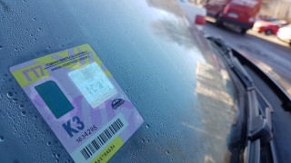 В първите три месеца на 2022 г изтича валидността на