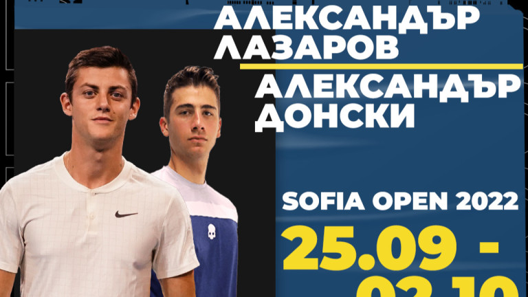 Две български двойки получиха уайлд кард за Sofia Open 2022.