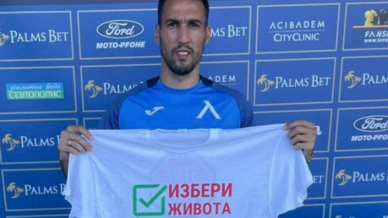 Един от най-популярните български футболисти Ивелин Попов влезе в отбора