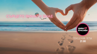 Новият телевизионен сезон стартира малко по рано от обичайното за NOVA