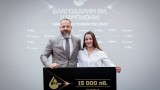 Биляна Дудова: Благодаря на Ганчеви за подкрепата през годините, пътят ни продължава! 