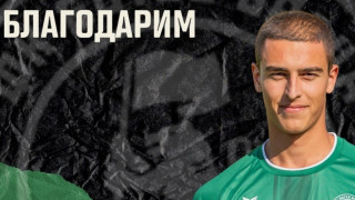 Ботев Враца обяви че се разделя с бранителя Мартин Бачев