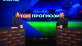 Тити Папазов в "Топ прогнози" за дербито с ЦСКА, новия спонсор, трансфер на Робърта и доверието към Славиша