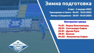 Новият треньор на Спортист Своге Петър Колев ще изведе отбора