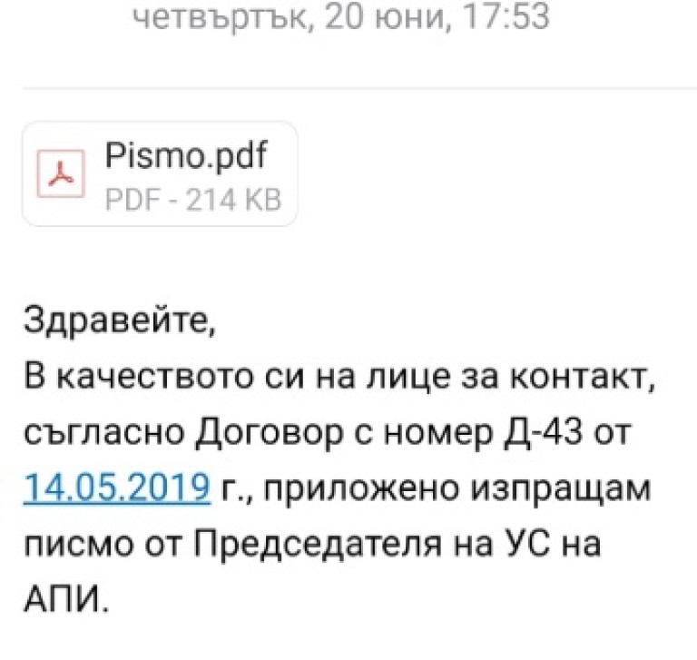 Снимка 431011