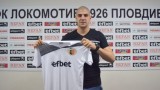  Локомотив (Пловдив) подписа с някогашен на Ботев за три години 
