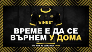 Ботев Пловдив представи третия си екип за сезон 2022 2023 Канарчетата