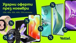 Yettel дава официален старт на предпразничната треска с невероятни отстъпки