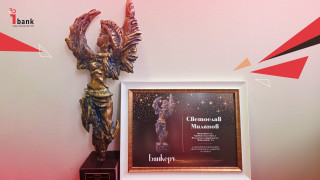 Една от водещите и бързо развиващи се търговски банки в