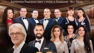 В навечерието на Рождество Христово Фондация Нашият Дом е България