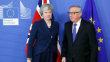  Лондон и Брюксел реализираха компромис за Брекзит 