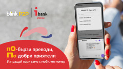 "Инвестбанк" въвежда blink P2P: Светкавични плащания по мобилен номер