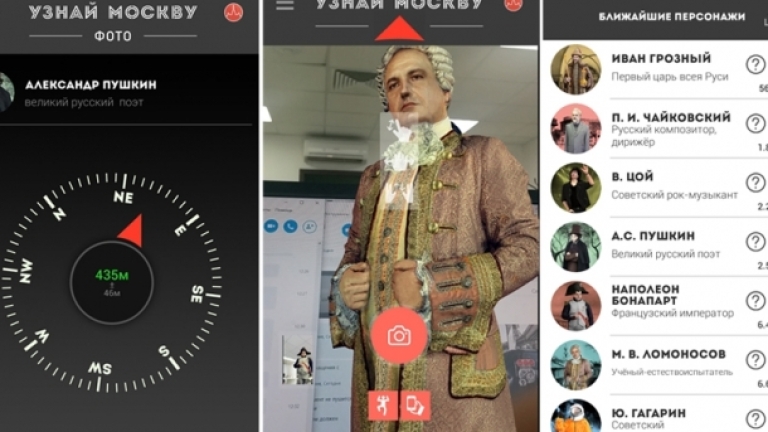 Руската Pokemon GO: Направи си селфи с Пушкин, Гагарин и Иван Грозни