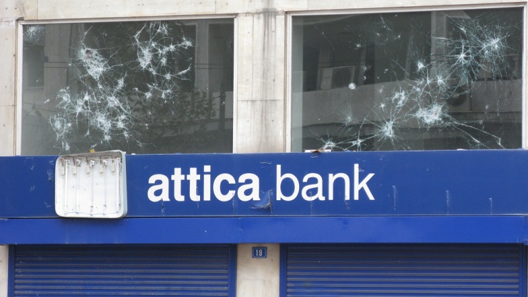 Каква е истината за тази гръцка банка?