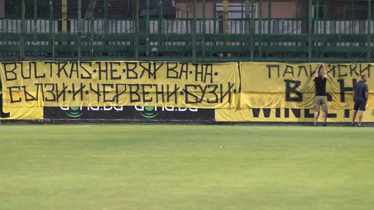 Привържениците на Ботев с остра декларация срещу шефовете на клуба