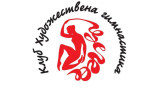  Предстои театър на звездите на ЦСКА в художествената гимнастика и спортната акробатика 