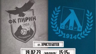 Билетите за Пирин - Левски вече са в продажба