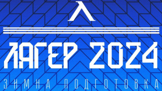 Представителният отбор на Левски ще направи първата си тренировка за