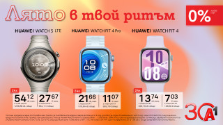 През август клиентите на А1 могат да се възползват от