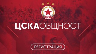 ЦСКА е първият клуб в България който ще създаде централизирана