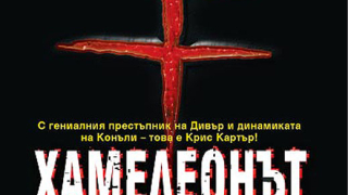 Моли се да умреш. Бързо