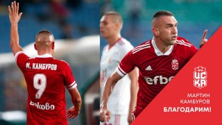 ФК ЦСКА 1948 обяви официално трансфера на Мартин Камбуров е