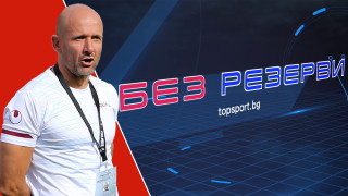 Футболният специалист Милен Радуканов който има изключително богата визитка като