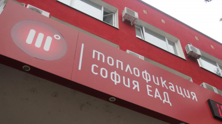 Експерти: "Топлофикация - София" се нуждае от 800 млн. евро, за да се модернизира