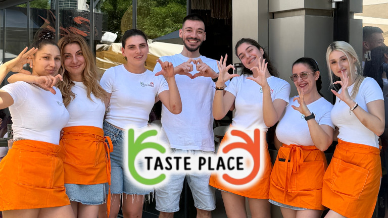 Taste Place: развитие без фиксирани граници